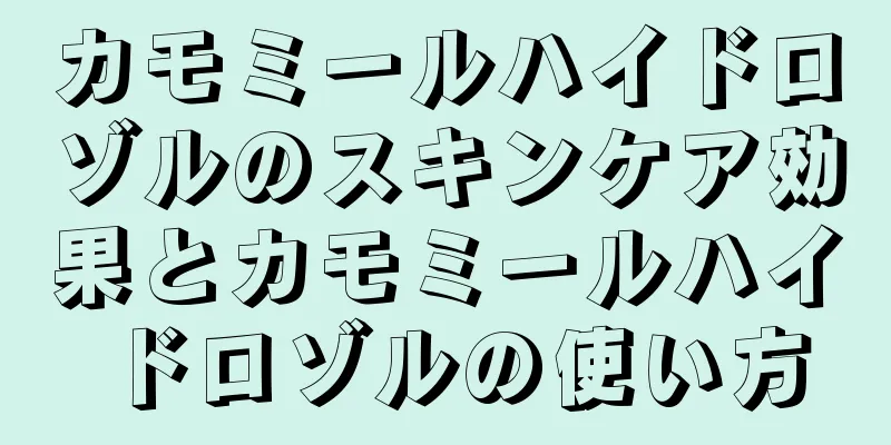 カモミールハイドロゾルのスキンケア効果とカモミールハイドロゾルの使い方