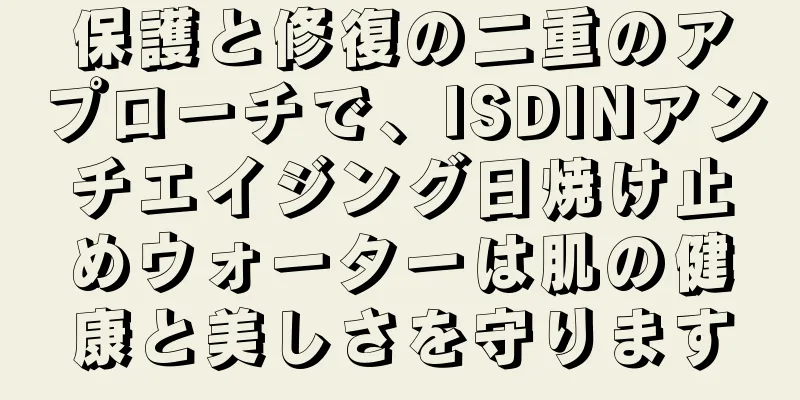 保護と修復の二重のアプローチで、ISDINアンチエイジング日焼け止めウォーターは肌の健康と美しさを守ります