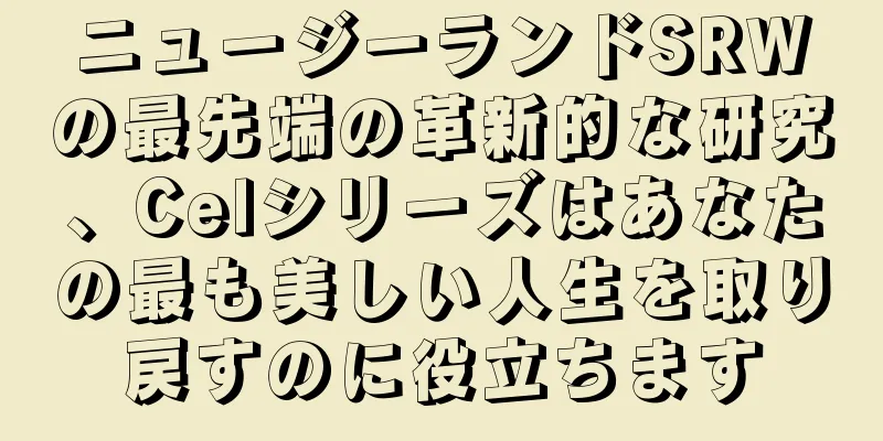 ニュージーランドSRWの最先端の革新的な研究、Celシリーズはあなたの最も美しい人生を取り戻すのに役立ちます