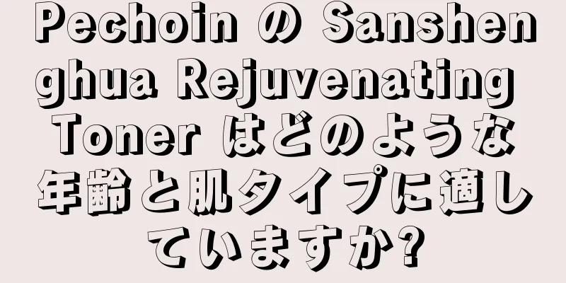 Pechoin の Sanshenghua Rejuvenating Toner はどのような年齢と肌タイプに適していますか?