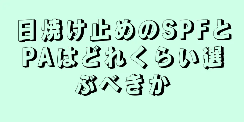 日焼け止めのSPFとPAはどれくらい選ぶべきか