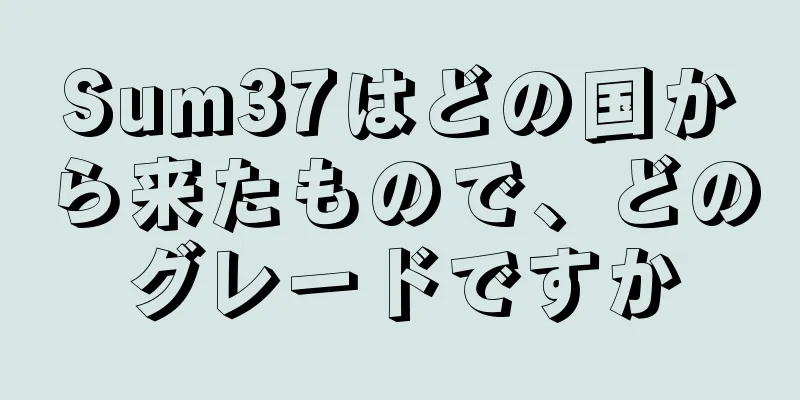 Sum37はどの国から来たもので、どのグレードですか