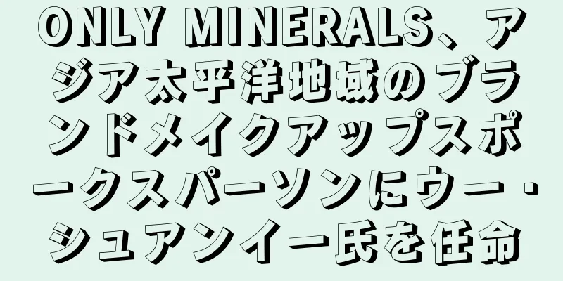 ONLY MINERALS、アジア太平洋地域のブランドメイクアップスポークスパーソンにウー・シュアンイー氏を任命