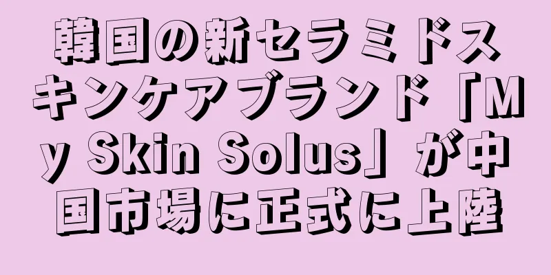 韓国の新セラミドスキンケアブランド「My Skin Solus」が中国市場に正式に上陸