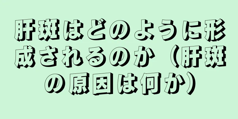 肝斑はどのように形成されるのか（肝斑の原因は何か）