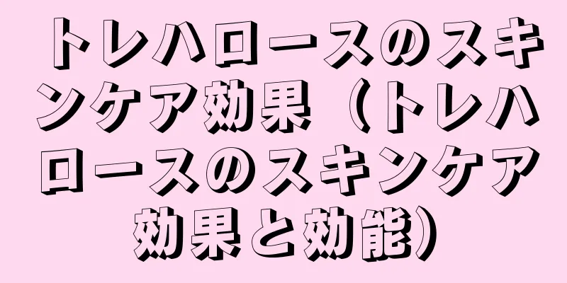 トレハロースのスキンケア効果（トレハロースのスキンケア効果と効能）