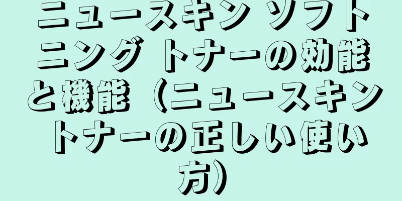 ニュースキン ソフトニング トナーの効能と機能（ニュースキン トナーの正しい使い方）