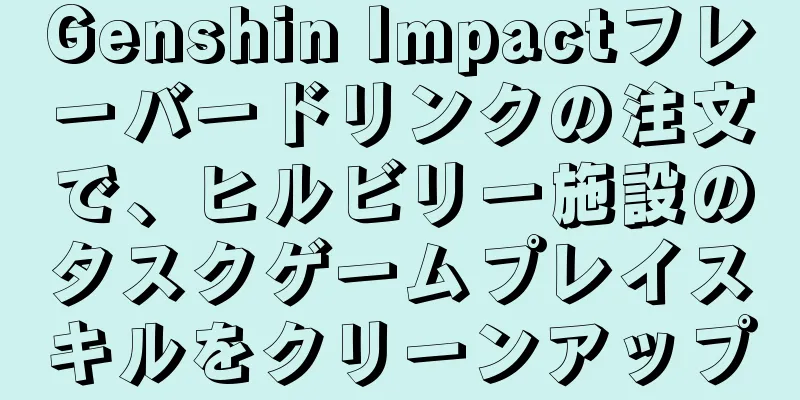 Genshin Impactフレーバードリンクの注文で、ヒルビリー施設のタスクゲームプレイスキルをクリーンアップ