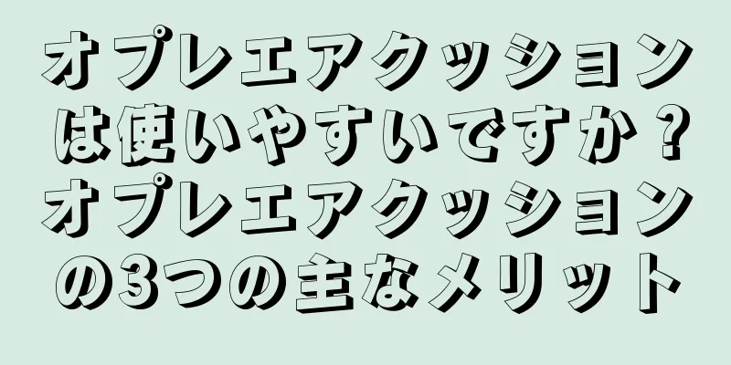 オプレエアクッションは使いやすいですか？オプレエアクッションの3つの主なメリット