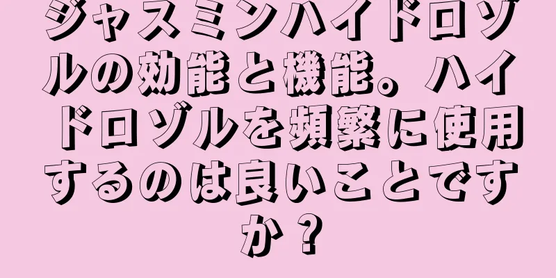 ジャスミンハイドロゾルの効能と機能。ハイドロゾルを頻繁に使用するのは良いことですか？