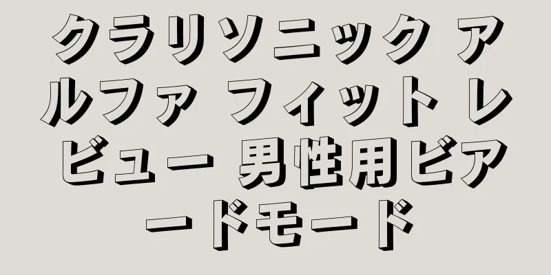 クラリソニック アルファ フィット レビュー 男性用ビアードモード