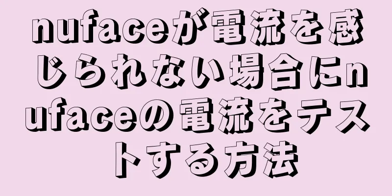 nufaceが電流を感じられない場合にnufaceの電流をテストする方法