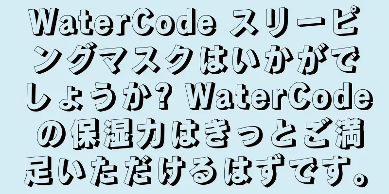 WaterCode スリーピングマスクはいかがでしょうか? WaterCode の保湿力はきっとご満足いただけるはずです。